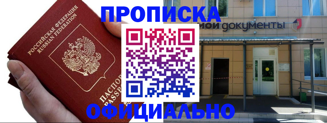 временная регистрация для школы в Альметьевске