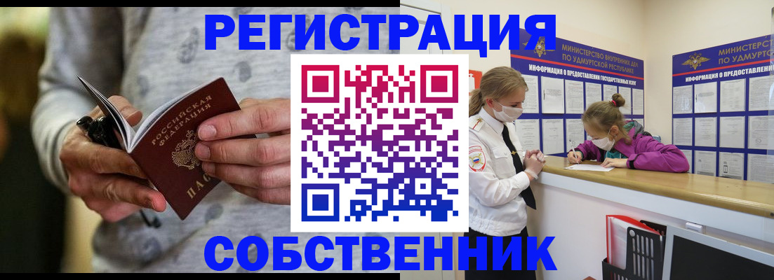 пропишу в квартире в Альметьевске