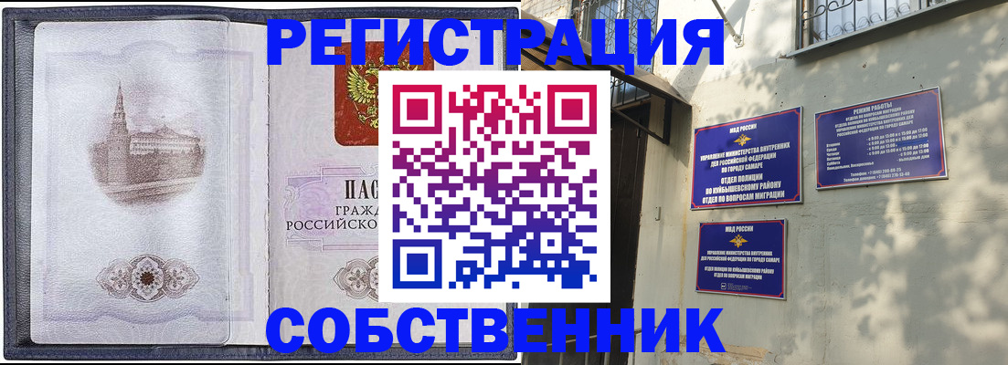 временная регистрация надежно в Альметьевске