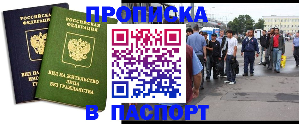 регистрация в Альметьевске