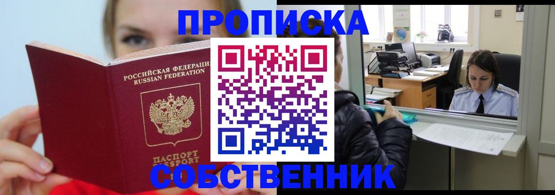 пропишу в квартире в Альметьевске